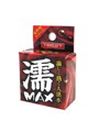 濡MAX