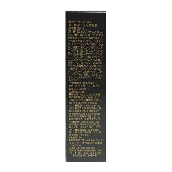 VATISTA 画像1