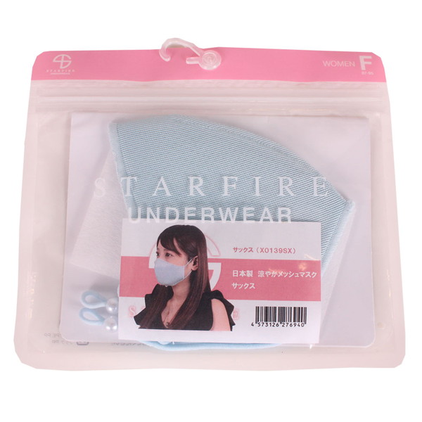 女性用 日本製 涼やかメッシュマスク サックス 画像7