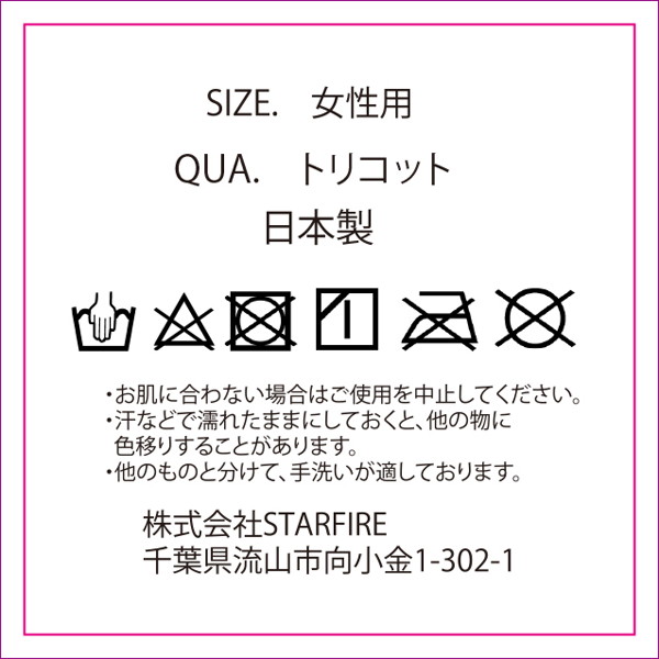 女性用 女子〇生のブルママスク 画像10