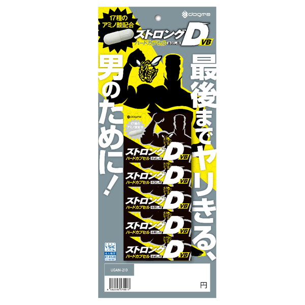 ストロングD VB ハードカプセルお試し用