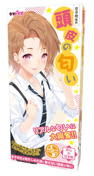 女子校生の匂い 頭皮