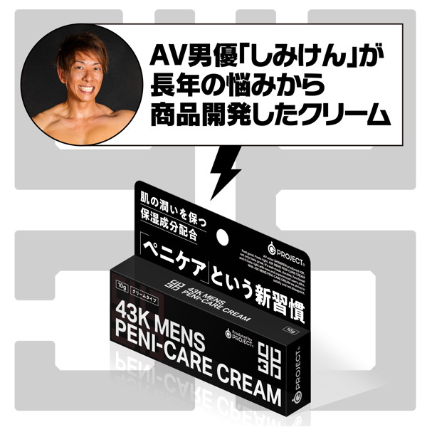 43K MENS PENI-CARE CREAM［シミケンメンズペニケアクリーム］ 画像1