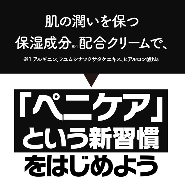 43K MENS PENI-CARE CREAM［シミケンメンズペニケアクリーム］ 画像3