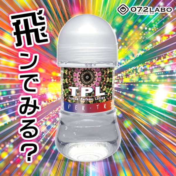 TPL トランスパフュームローション・ アッパートリップの香り 画像1