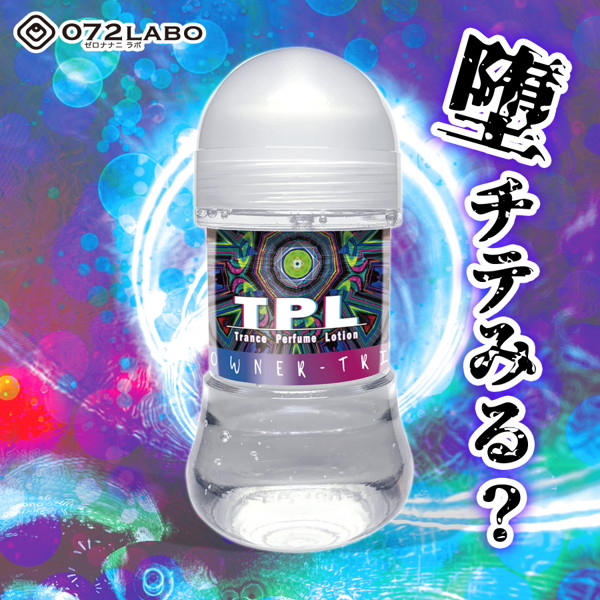 TPL トランスパフュームローション・ダウナートリップの香り 画像1