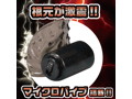 トライインフィニティターボ 武 画像3