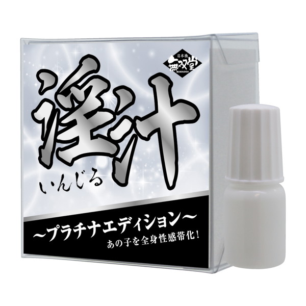 淫汁- いんじる- プラチナエディション