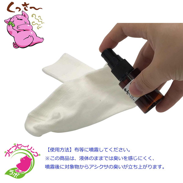 フェチAromaアシクサ(20ml) 画像5