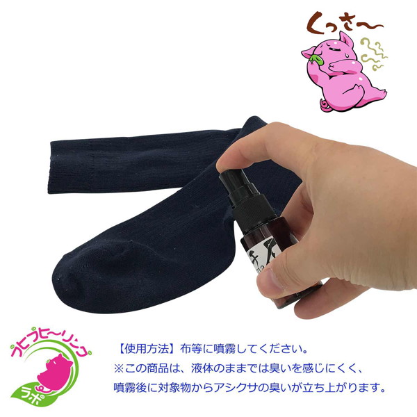 フェチAromaアシクサ(20ml) 画像6