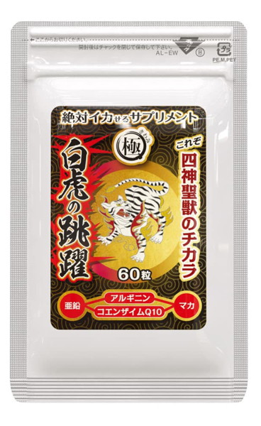 絶対イカせるサプリメント極 白虎の跳躍