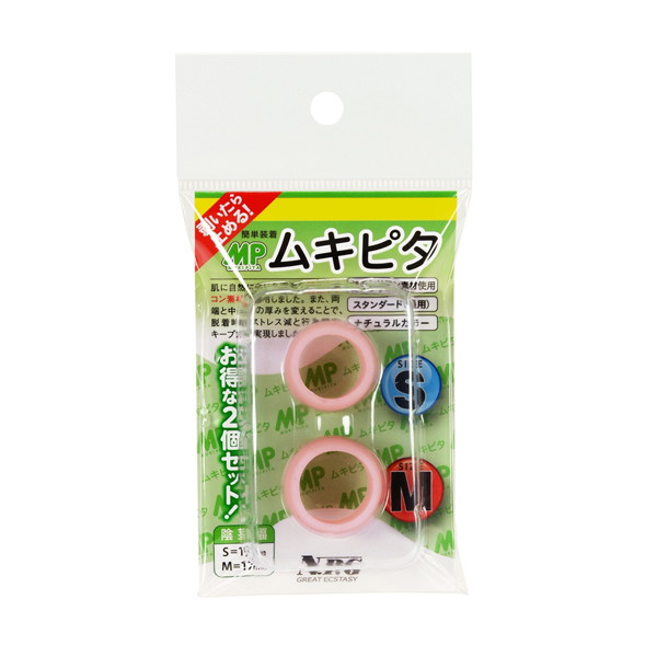 ムキピタ S・Mセット