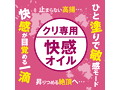ぬれぬれ姫 クリ覚醒 画像1