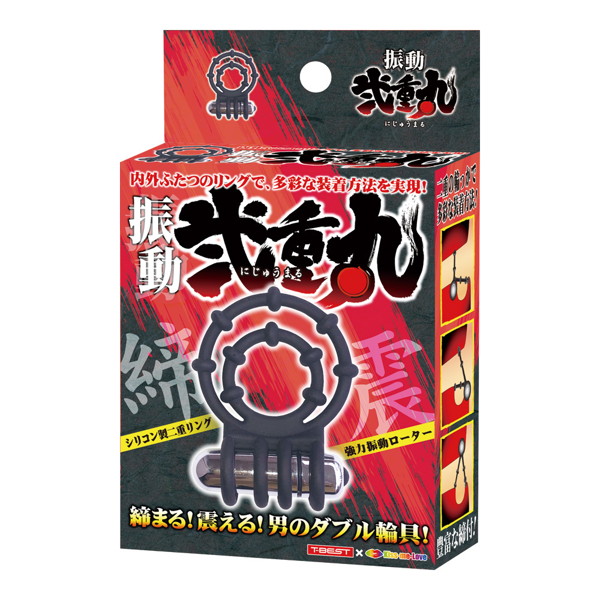 振動弐重丸