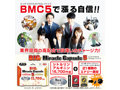 BIG Miracle Capsule 5 画像4