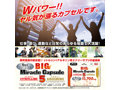 BIG Miracle Capsule 5 画像5