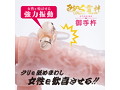 みちのくリアルサック雷神 御手杵 画像4