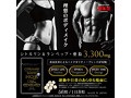 シトルリン＆ランペップ＋Zn 画像7