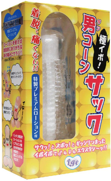 Ligre japan 極イボ!「男コーンサック」