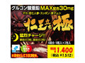 仁王立ち極（3個セット） 画像1