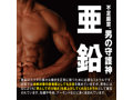 仁王立ち極（3個セット） 画像3