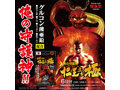 仁王立ち極（3個セット） 画像7