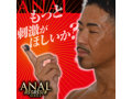 ア○ルアサシン ウエポンクリーム 画像5