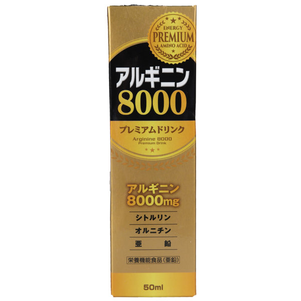 アルギニンドリンク8000 画像1