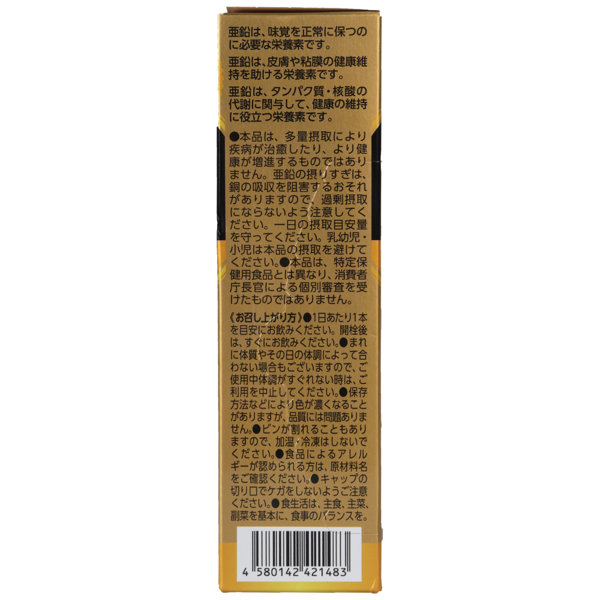 アルギニンドリンク8000 画像2