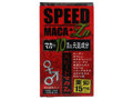 スピードマカ亜鉛プラス 画像1