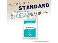 ペニ活サプリSTANDARD 画像1