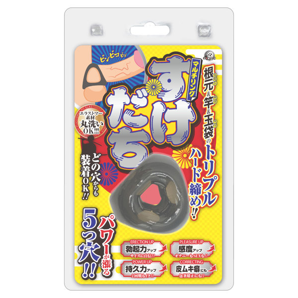 マルチリング すけだち