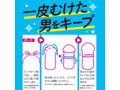 ズルむけーる バンド 【レギュラー】 画像2