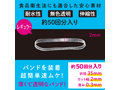 ズルむけーる バンド 【レギュラー】 画像4