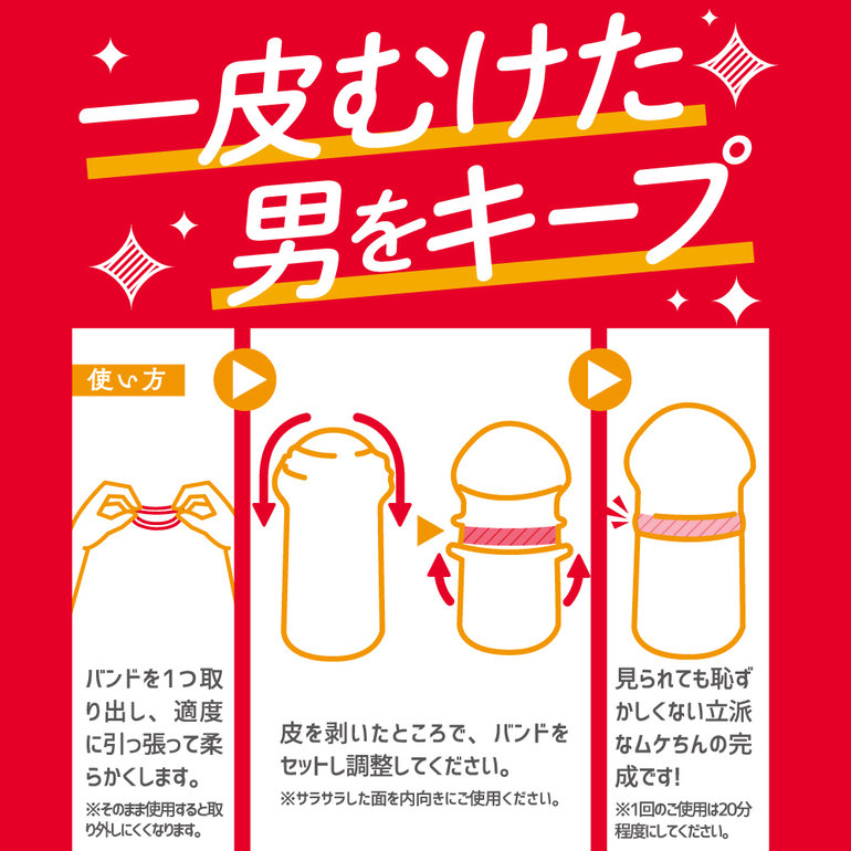 ズルむけーる バンド 【ワイド】の商品画像 8