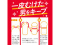 ズルむけーる バンド 【ワイド】 画像2