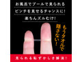 ズルむけーる バンド 【ワイド】 画像3