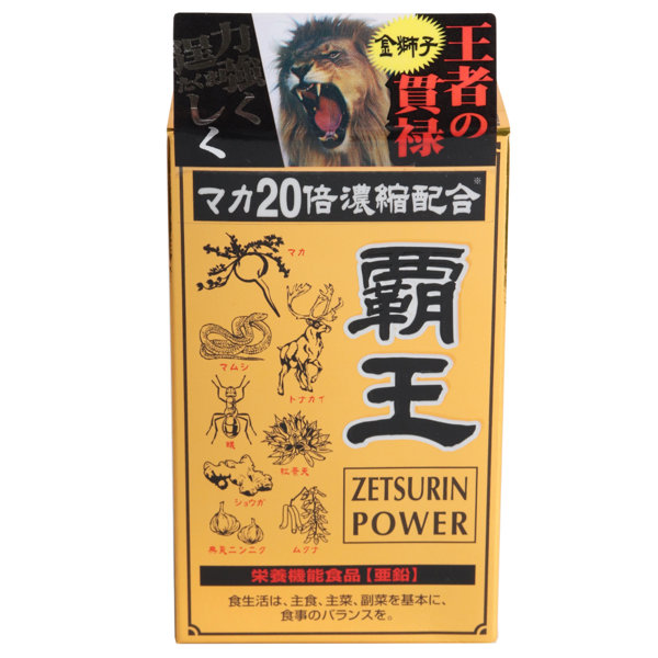 覇王