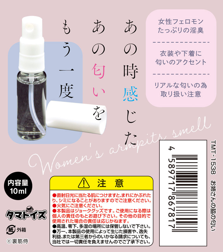 お姉さんの脇の匂いの商品画像 7
