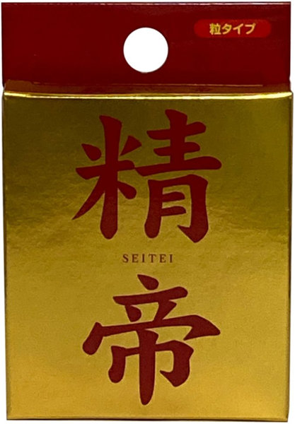 精帝