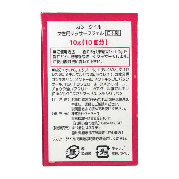 KAN◇JIL （カン・ジイル） ［日本製］ 画像2