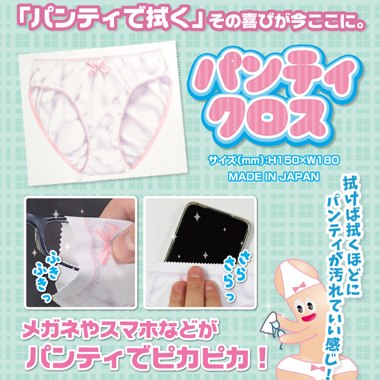 Ligre japan パンティクロスの画像 4