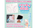 Ligre japan パンティクロス 画像2