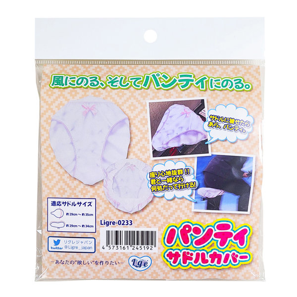 Ligre japan パンティサドルカバー