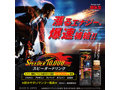 SPEEDER10，000mgドリンク 画像1