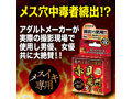 菊門メス穴化覚醒 赤貝菊門クリーム 画像4
