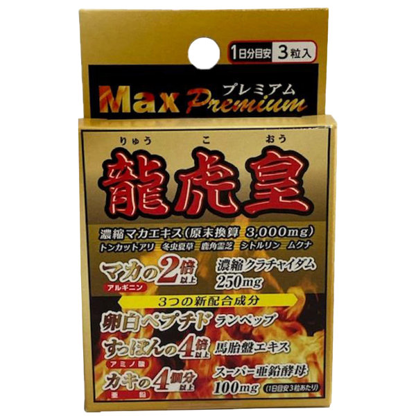 龍虎皇Max