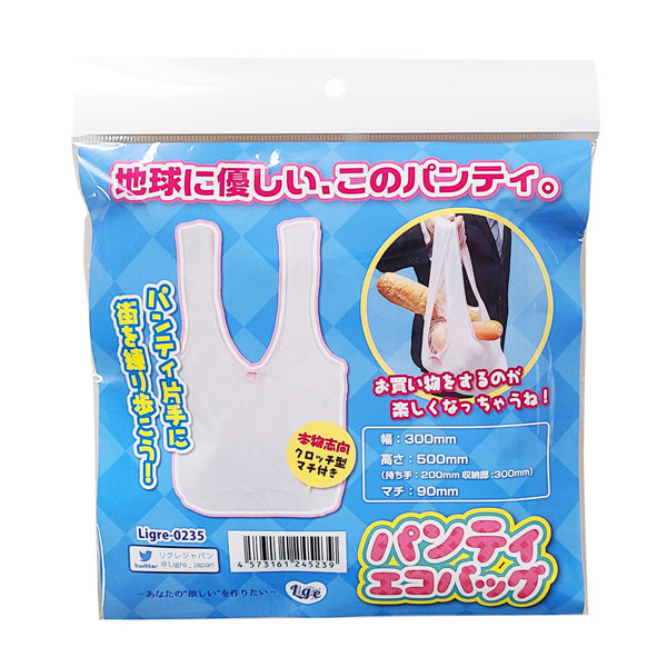 Ligre japan パンティエコバッグ
