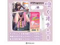 072Fragrance 授業中我慢できなくて少し付いたパンツのシミの香り 画像1