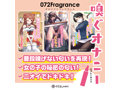 072Fragrance 授業中我慢できなくて少し付いたパンツのシミの香り 画像2